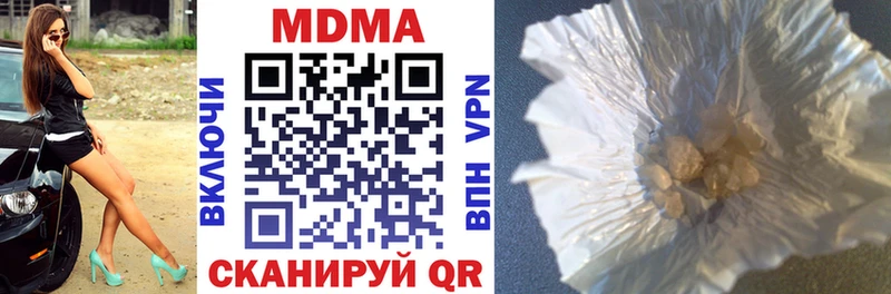 МДМА кристаллы  Воронеж 