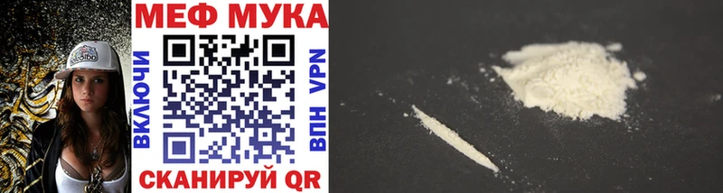 Меф мука  наркотики  Воронеж 